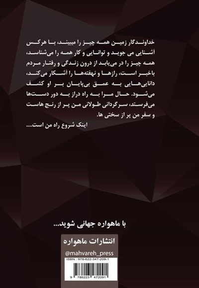 نمایشنامه دن سبتیتولو